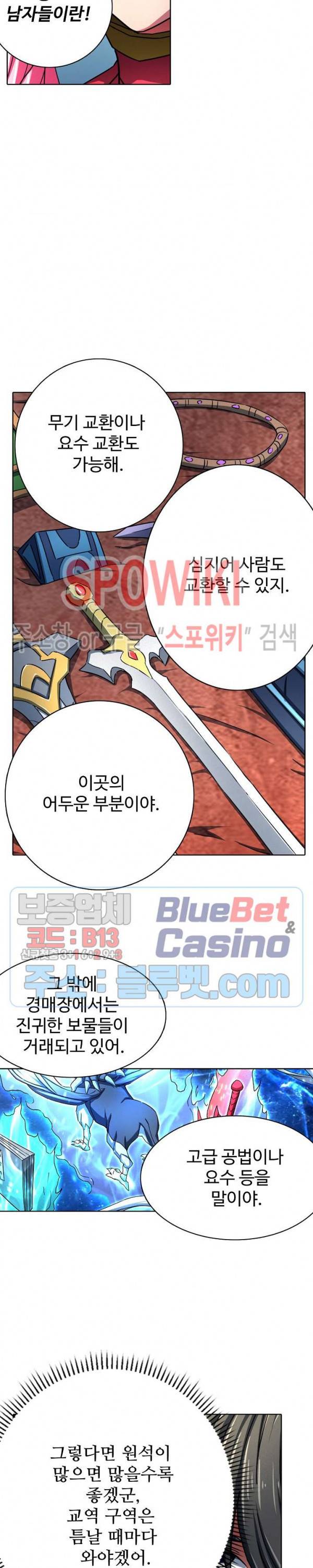 절세무신 120화 12