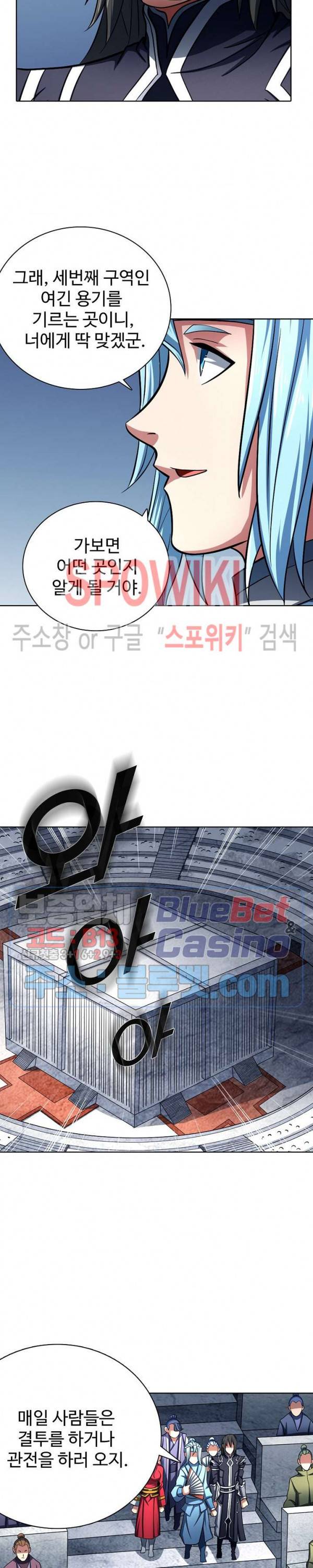 절세무신 120화 14