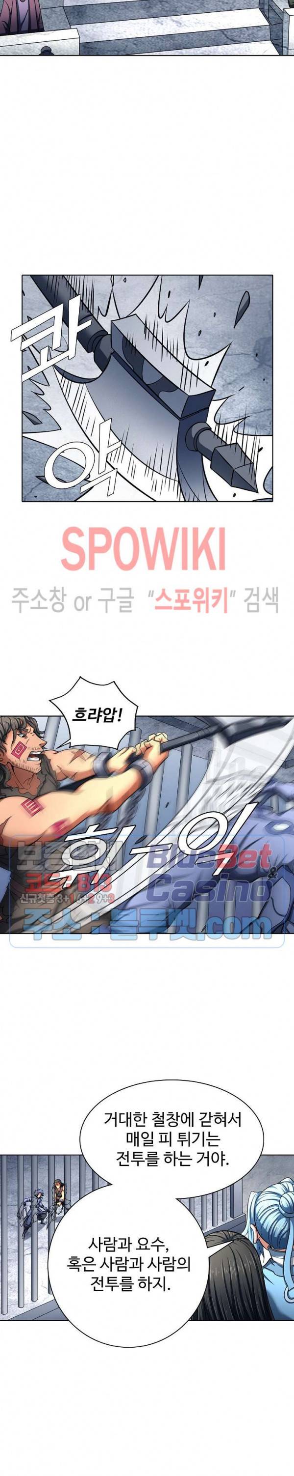 절세무신 120화 15