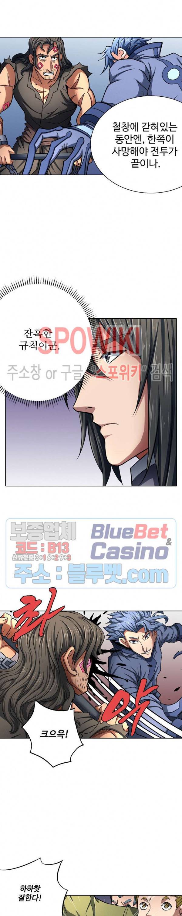 절세무신 120화 16