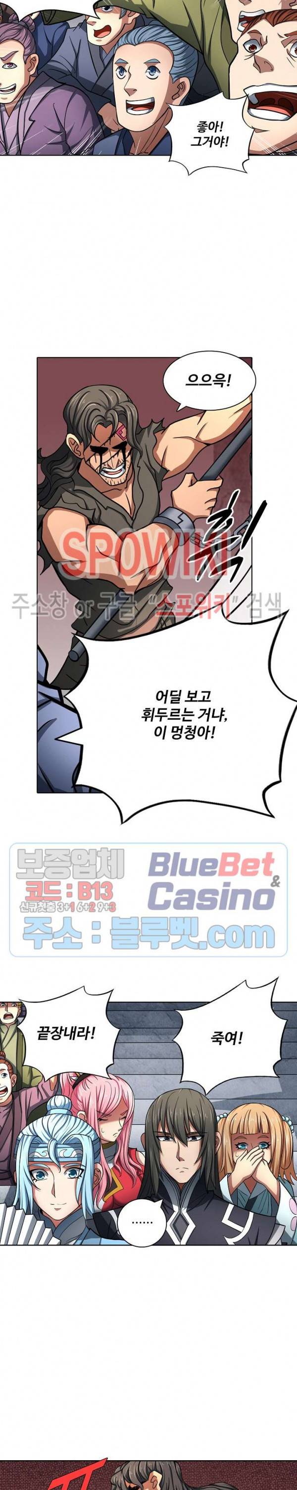 절세무신 120화 17
