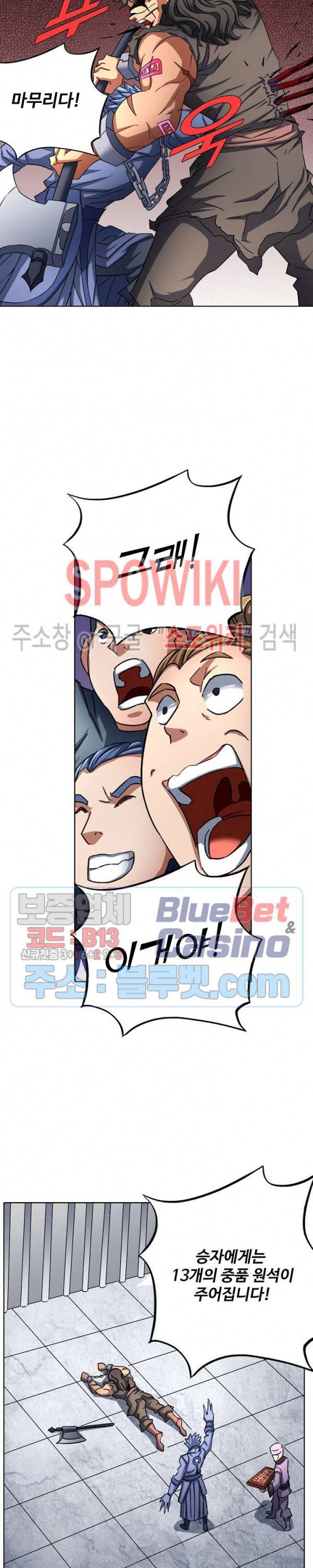 절세무신 120화 18