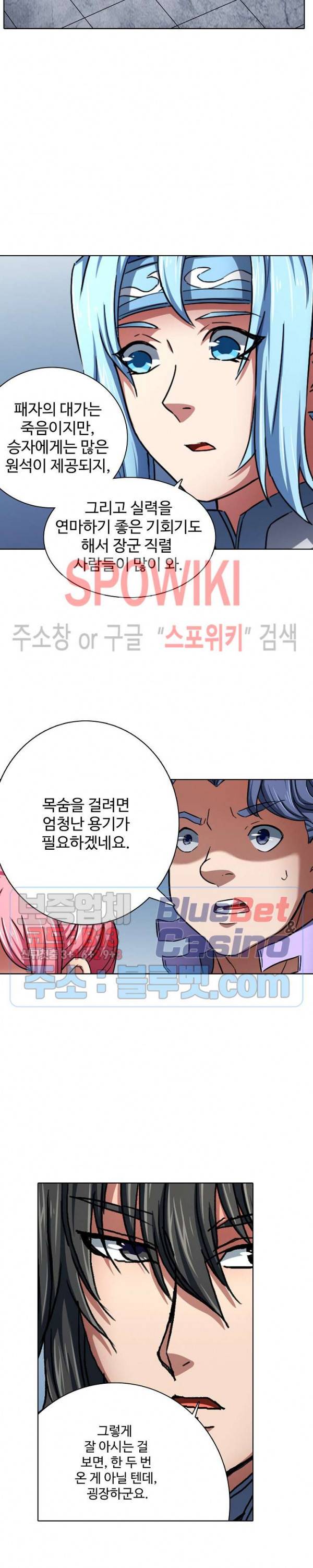 절세무신 120화 19