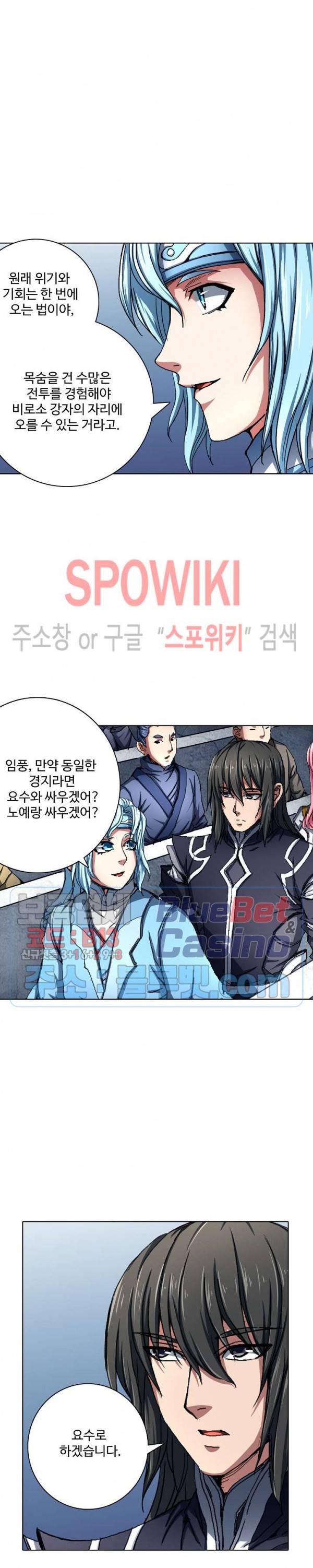 절세무신 120화 20