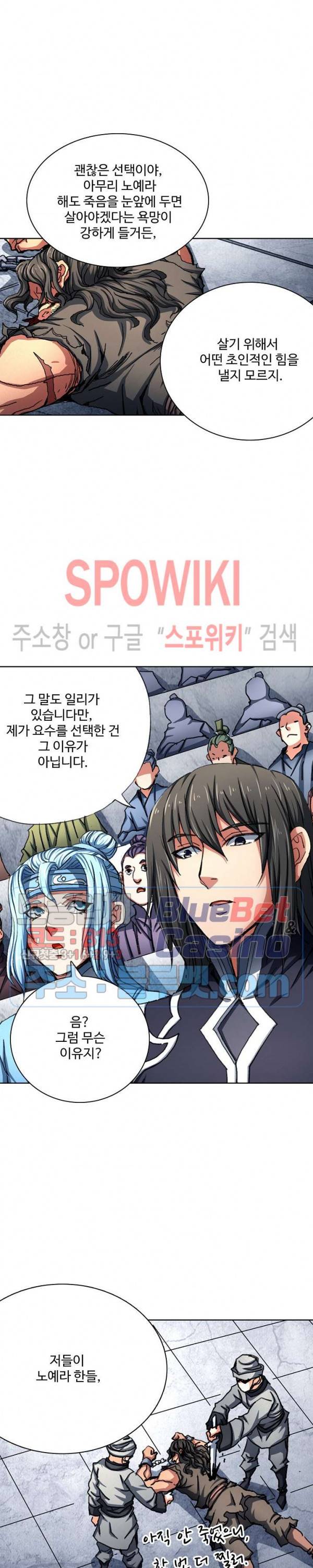 절세무신 120화 21