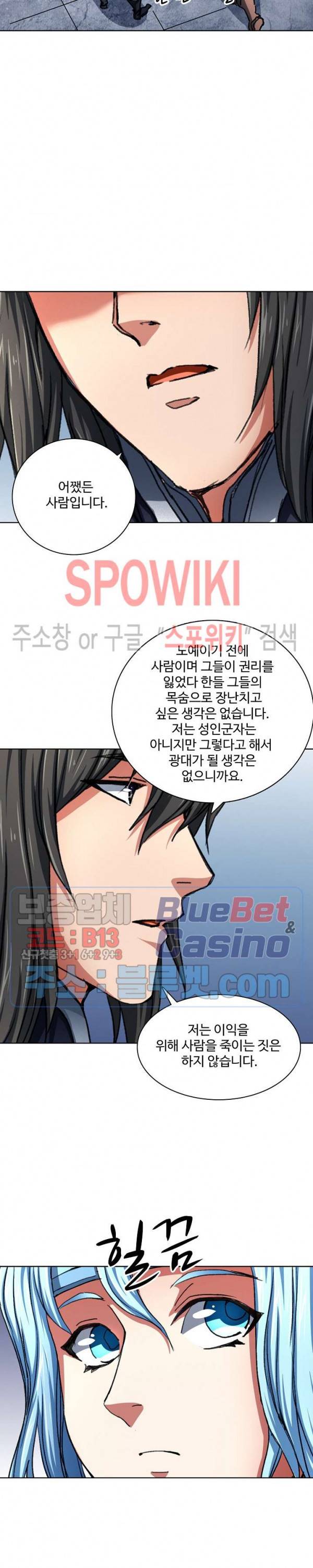 절세무신 120화 22