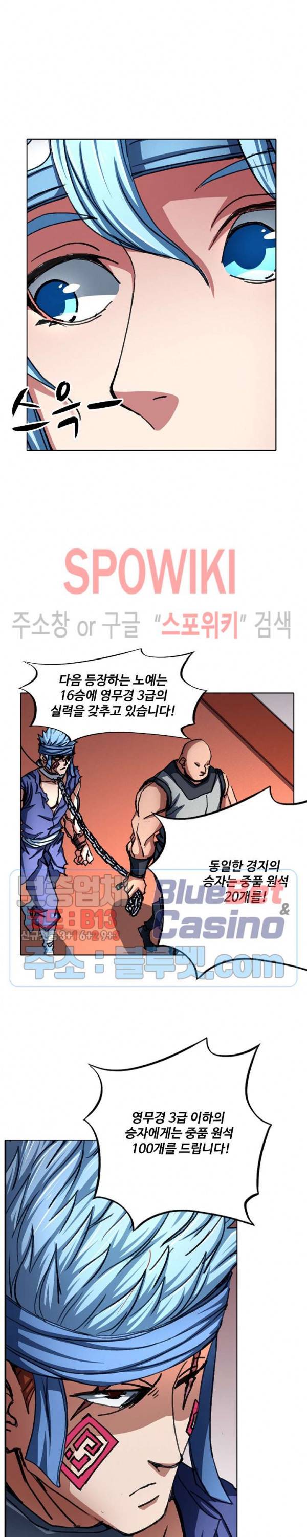 절세무신 120화 23