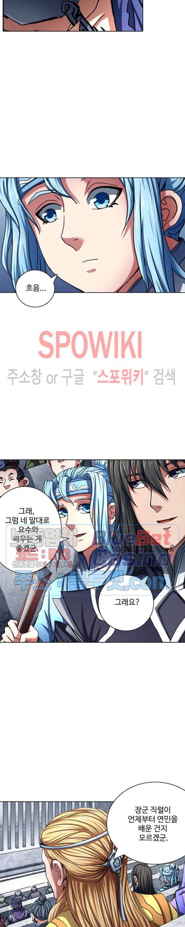 절세무신 120화 24