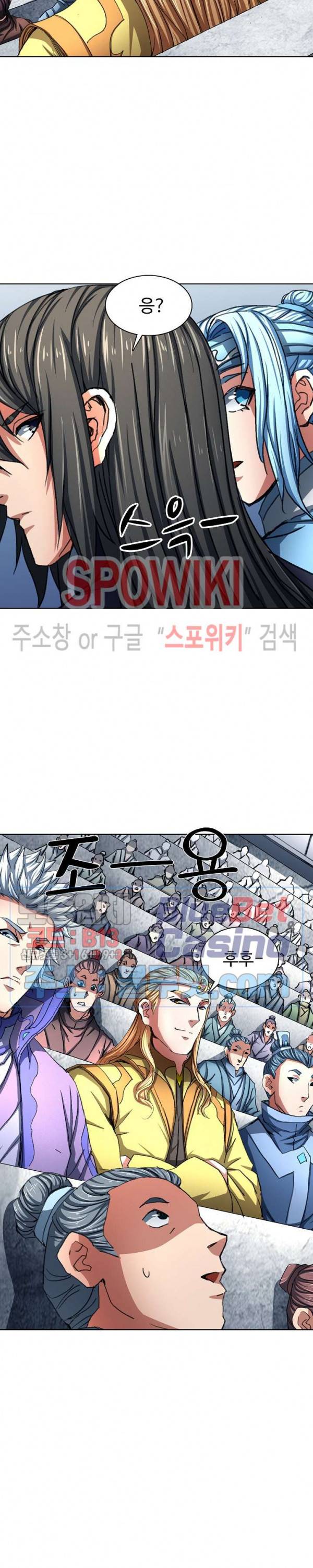 절세무신 120화 25
