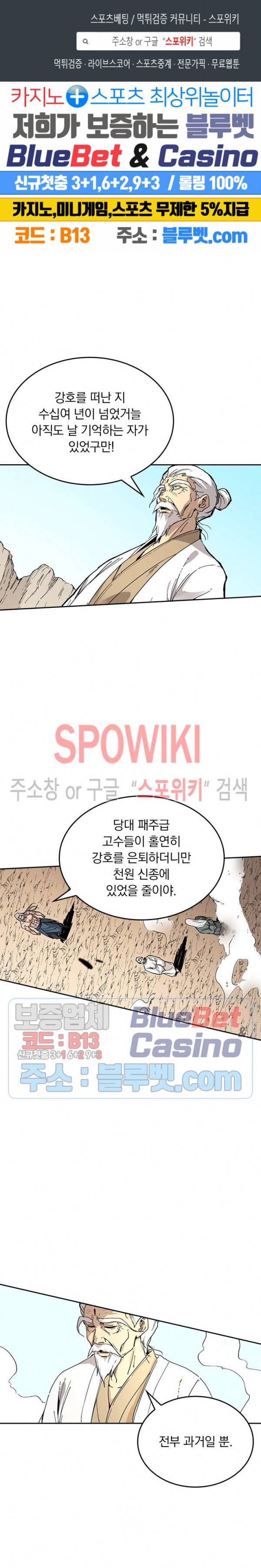 만계선종 247화 1