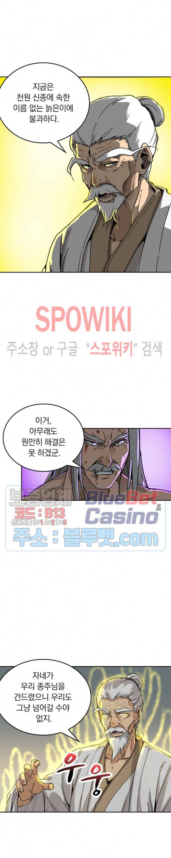 만계선종 247화 2