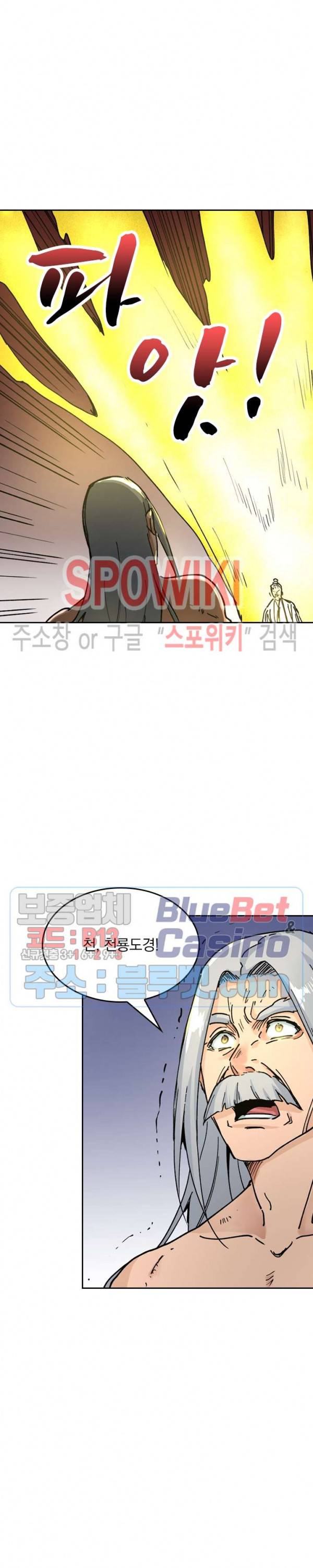 만계선종 247화 3