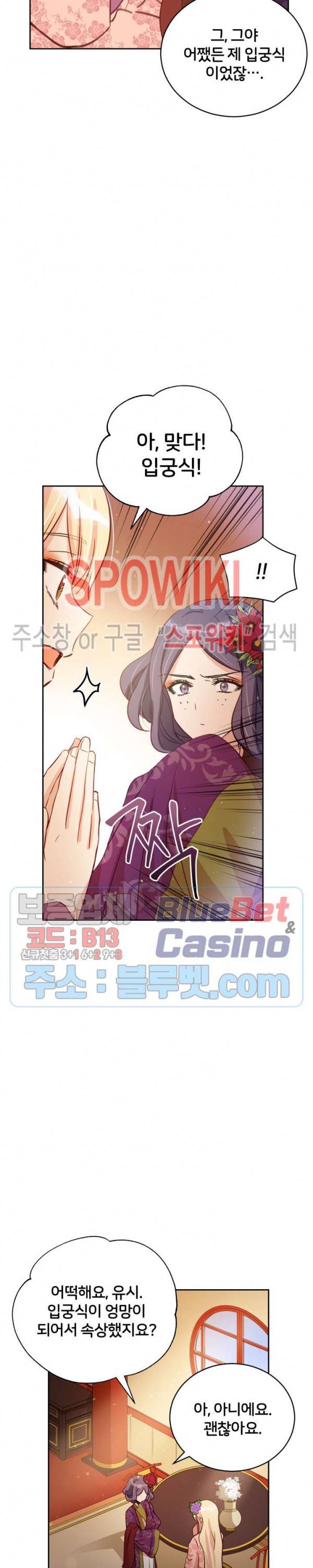 후궁계약 62화 4