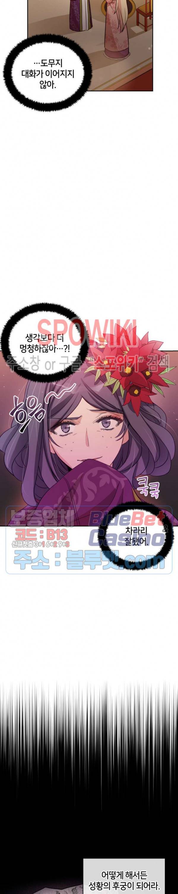 후궁계약 62화 5