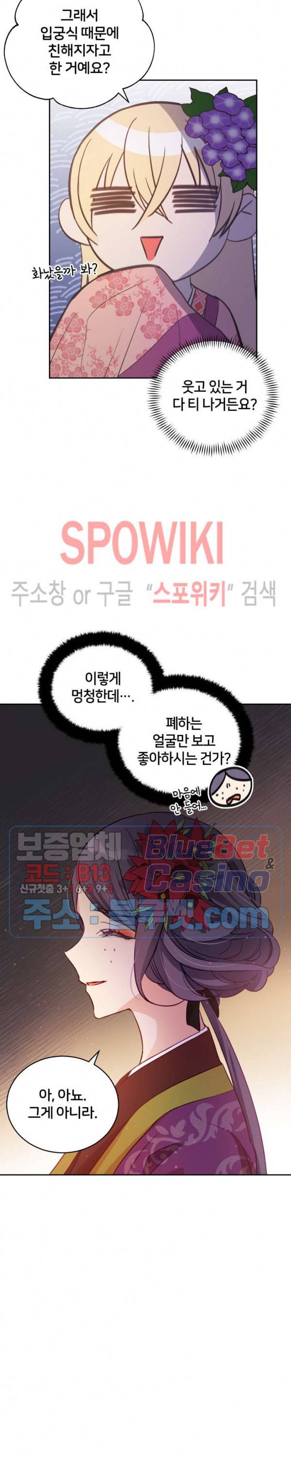 후궁계약 62화 7