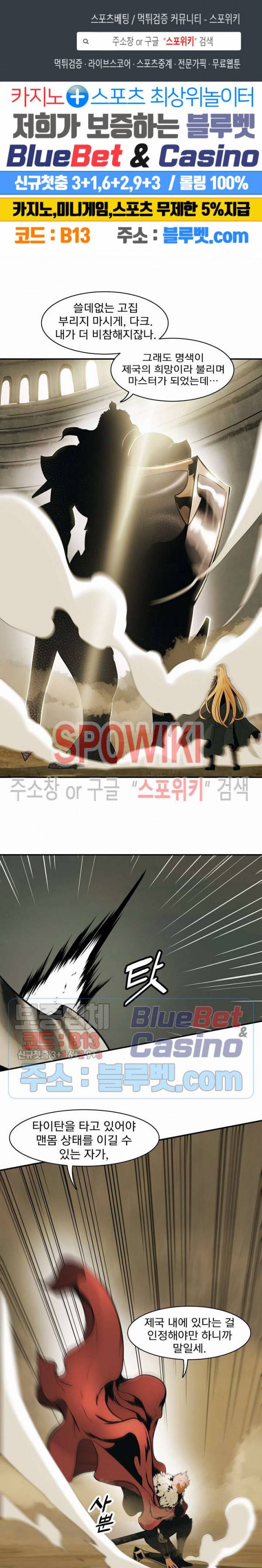 묵향 다크레이디 70화 1