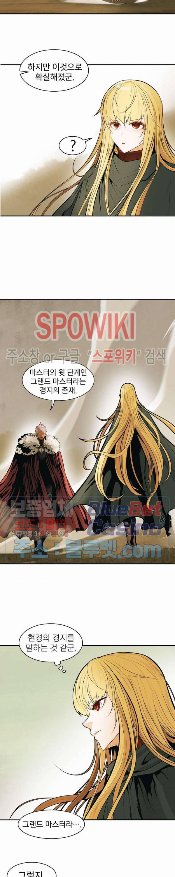 묵향 다크레이디 70화 2