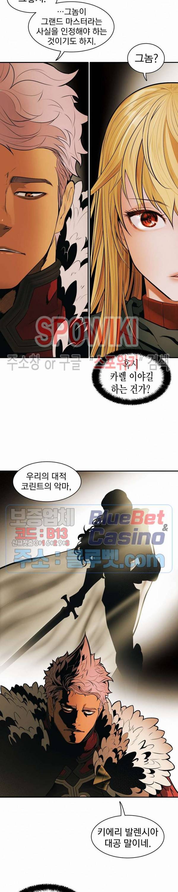 묵향 다크레이디 70화 3
