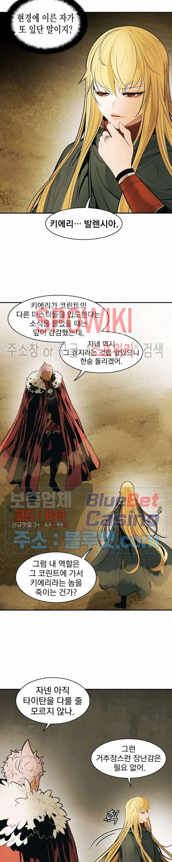 묵향 다크레이디 70화 4