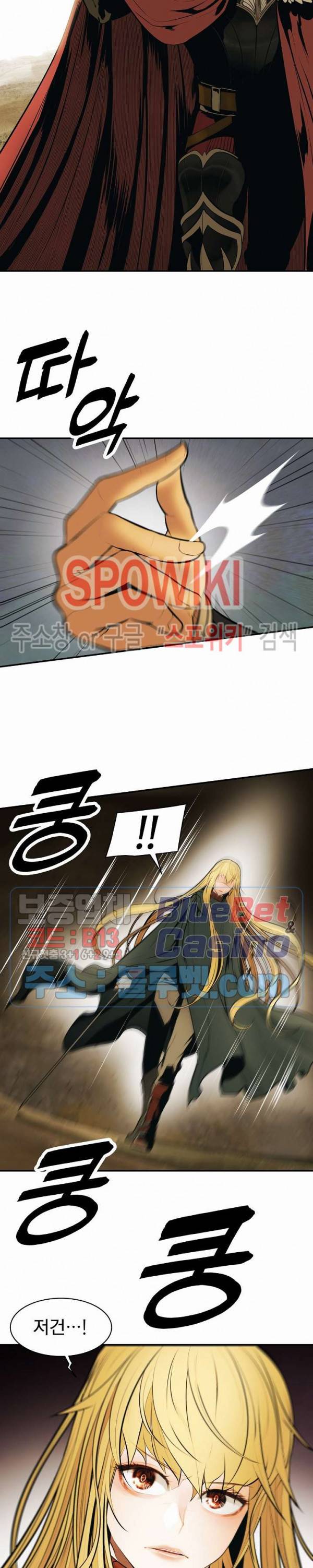 묵향 다크레이디 70화 6
