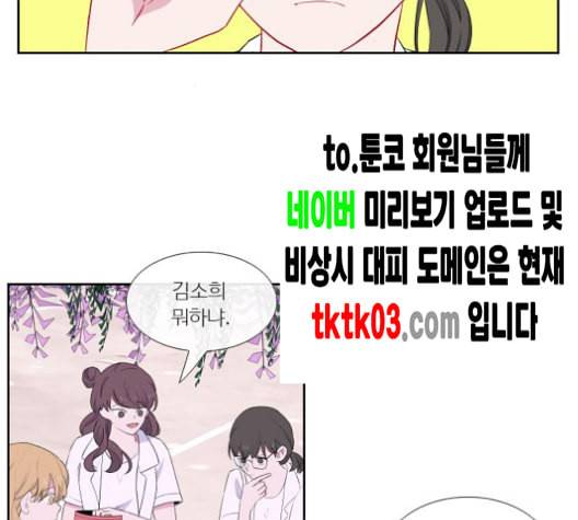 아는 여자애 33화 3