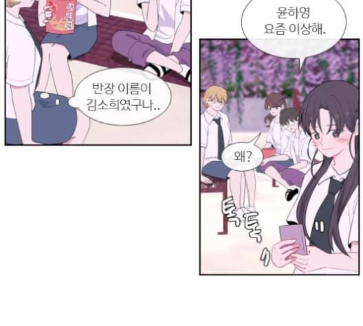 아는 여자애 33화 4