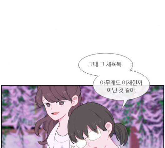 아는 여자애 33화 5