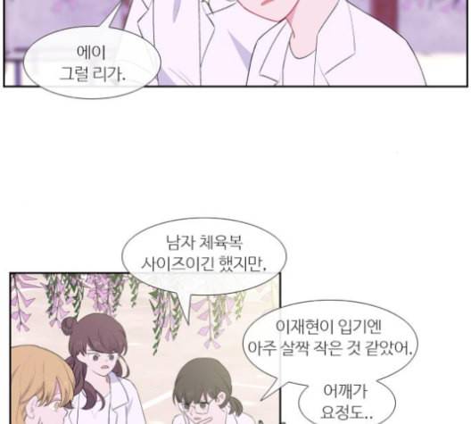 아는 여자애 33화 6