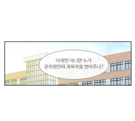 아는 여자애 33화 8