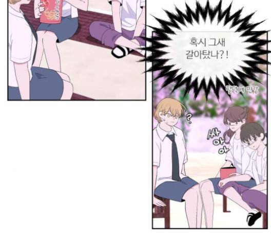 아는 여자애 33화 11