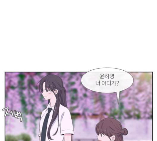 아는 여자애 33화 12
