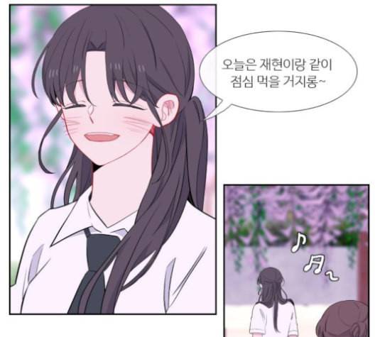 아는 여자애 33화 14