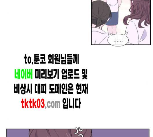 아는 여자애 33화 15