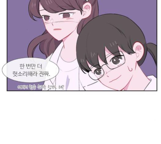 아는 여자애 33화 16