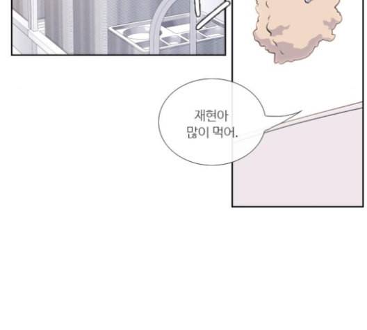 아는 여자애 33화 20