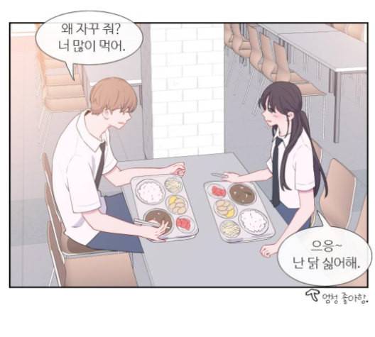 아는 여자애 33화 21