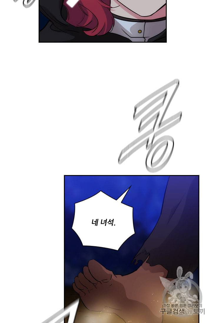 아도니스 144화 2