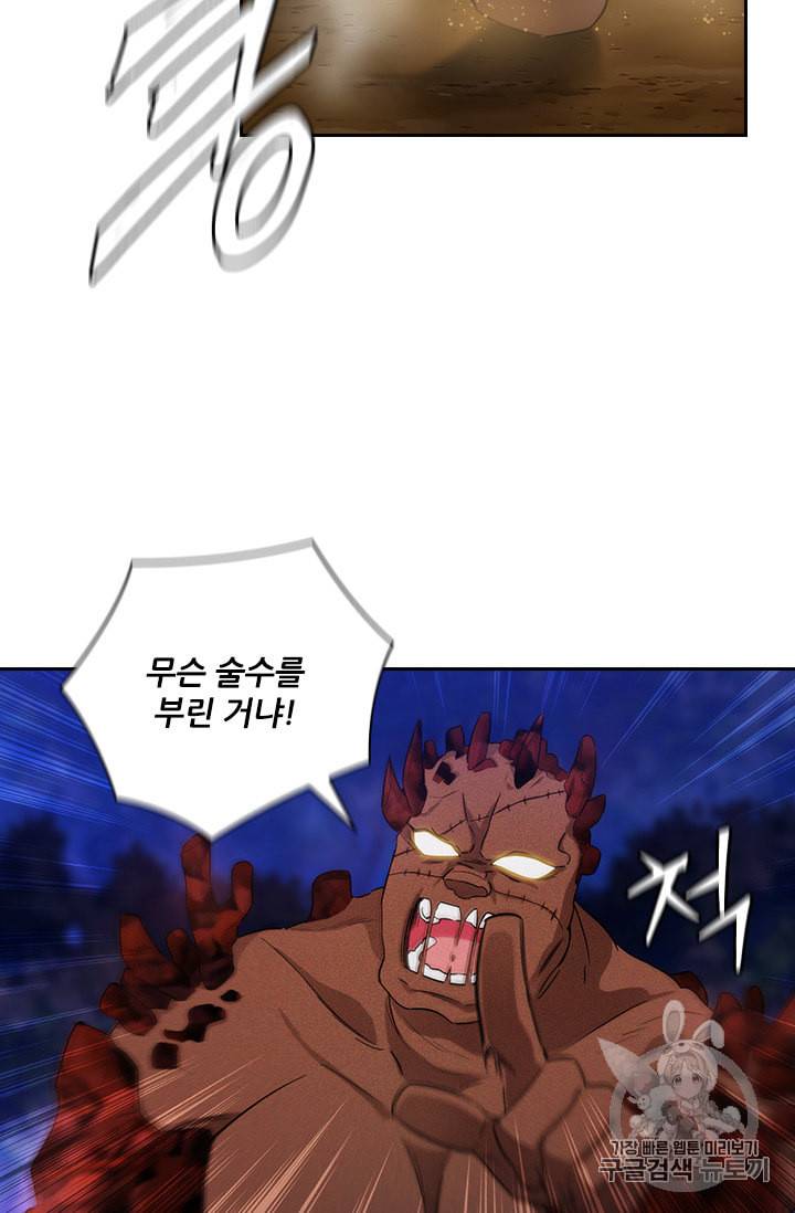 아도니스 144화 3