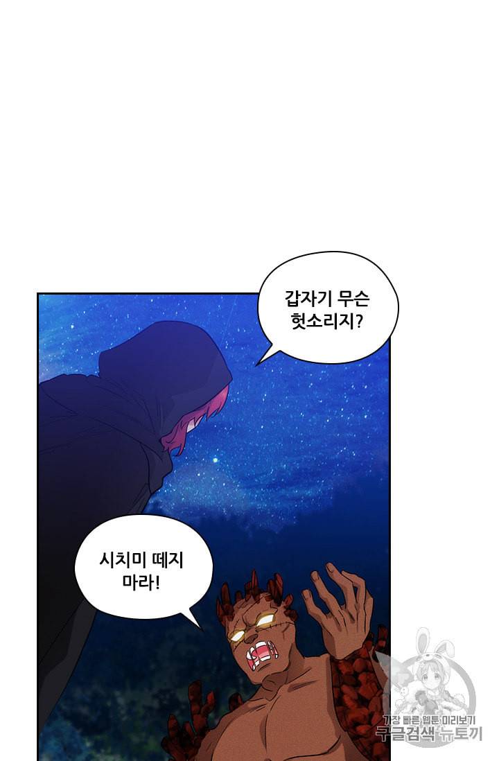 아도니스 144화 5
