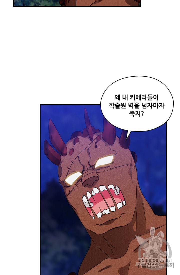 아도니스 144화 6