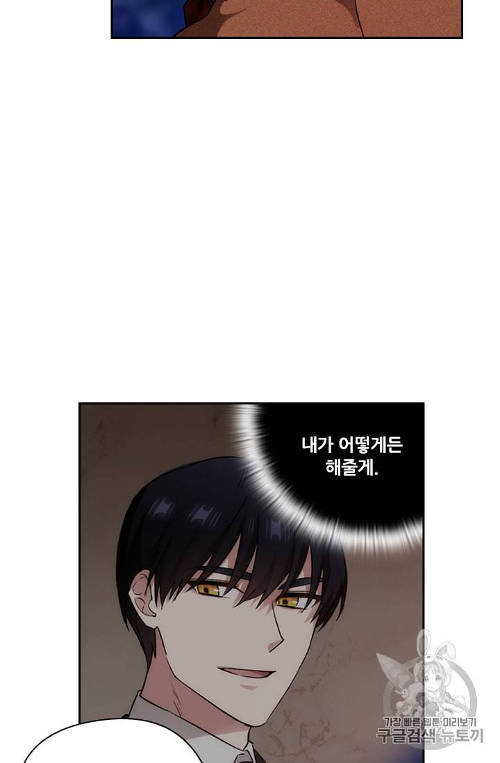 아도니스 144화 7