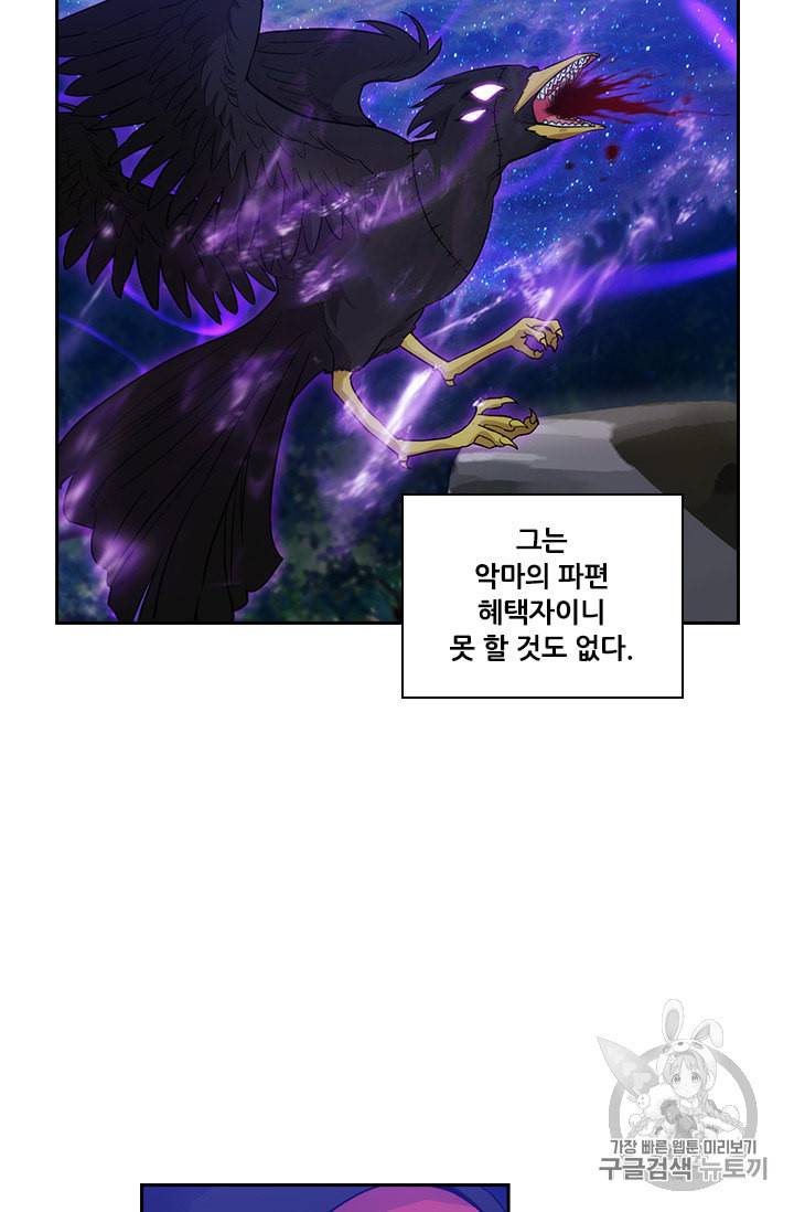아도니스 144화 9