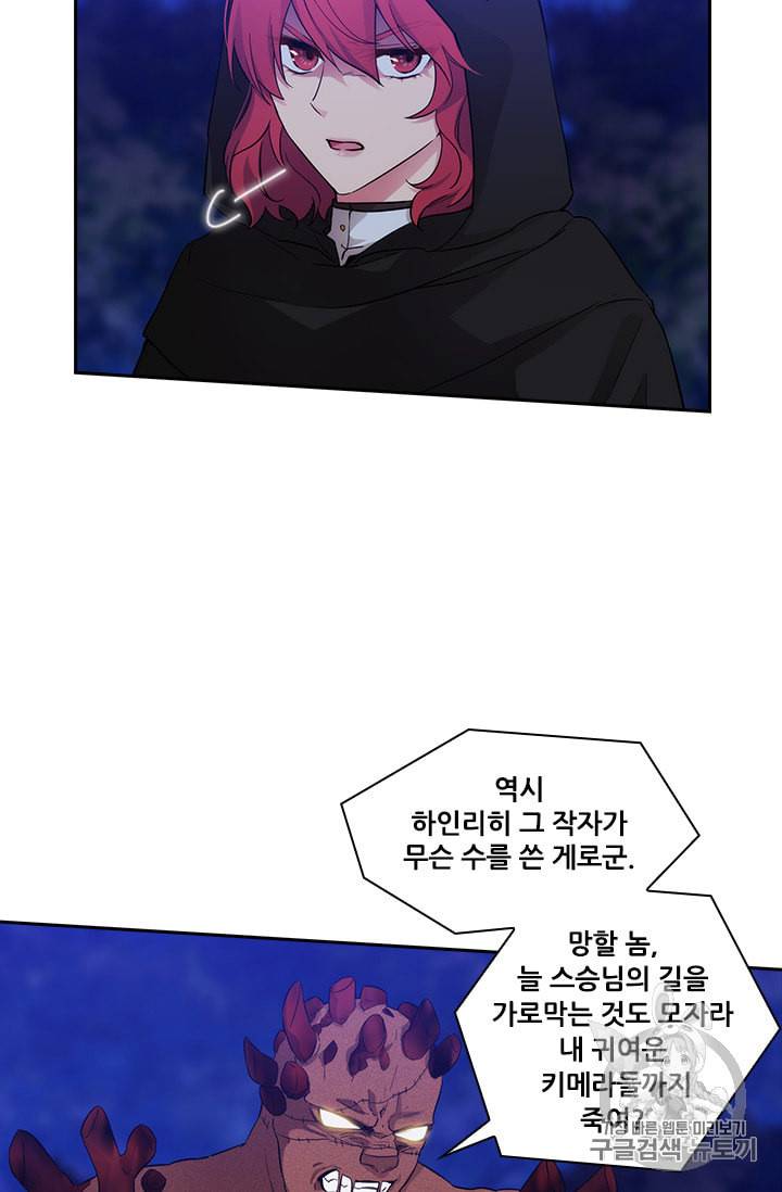 아도니스 144화 11