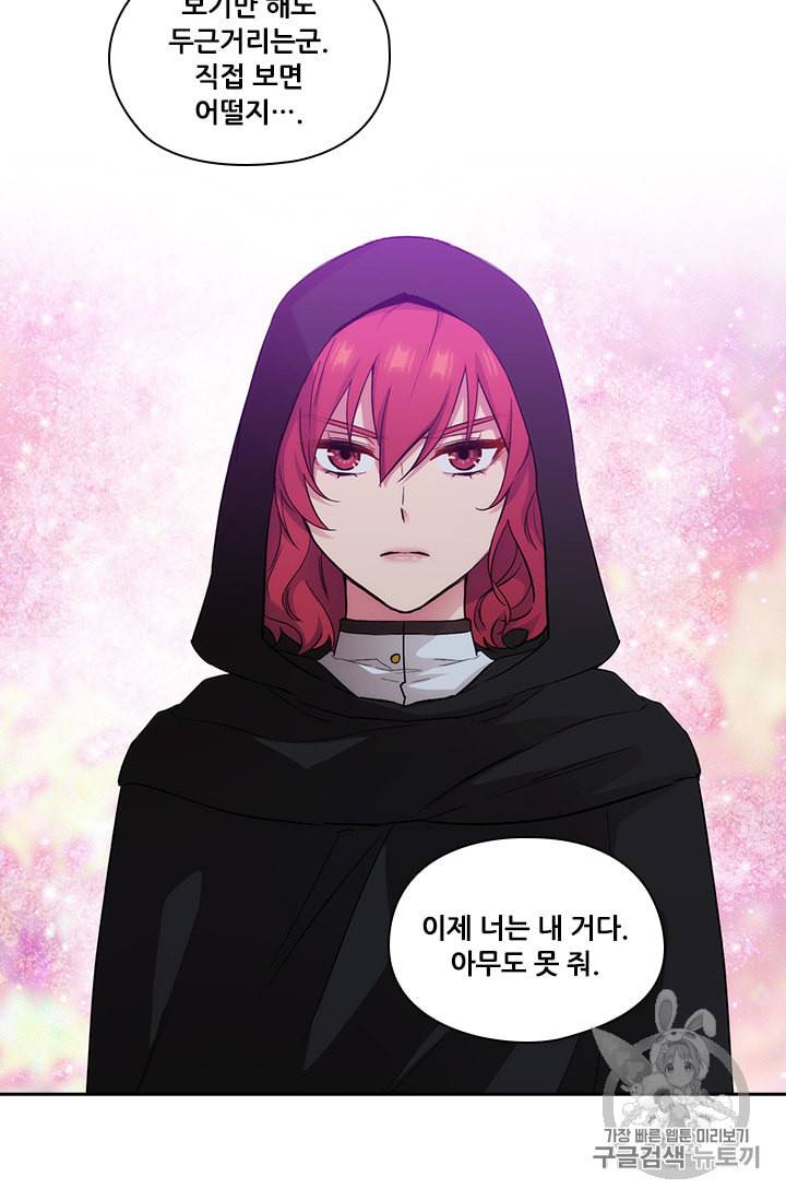 아도니스 144화 14