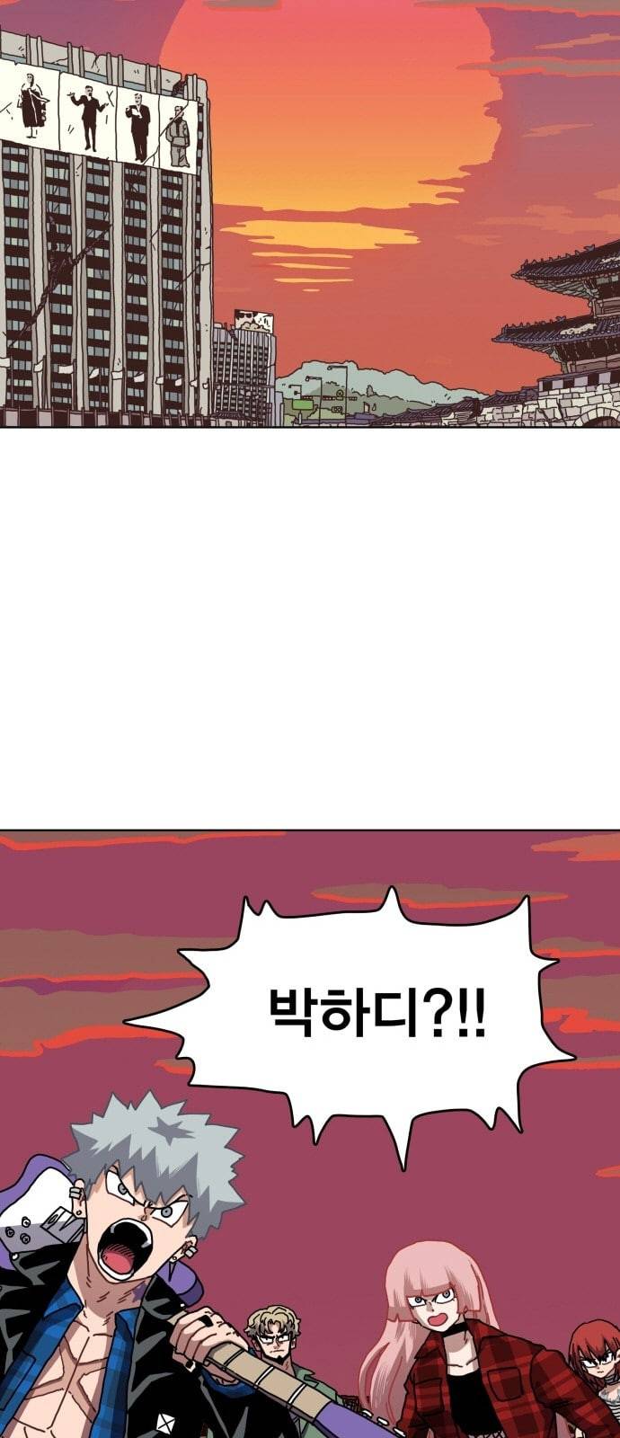 링크보이 96화 5