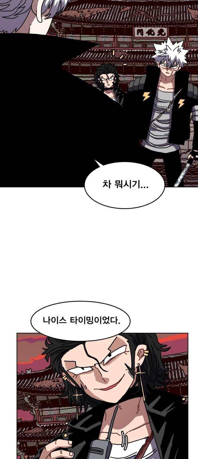 링크보이 96화 7