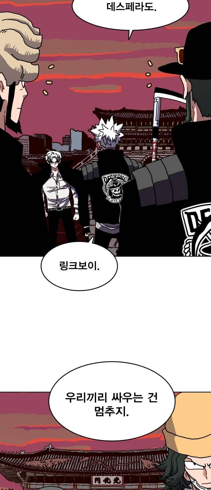링크보이 96화 9
