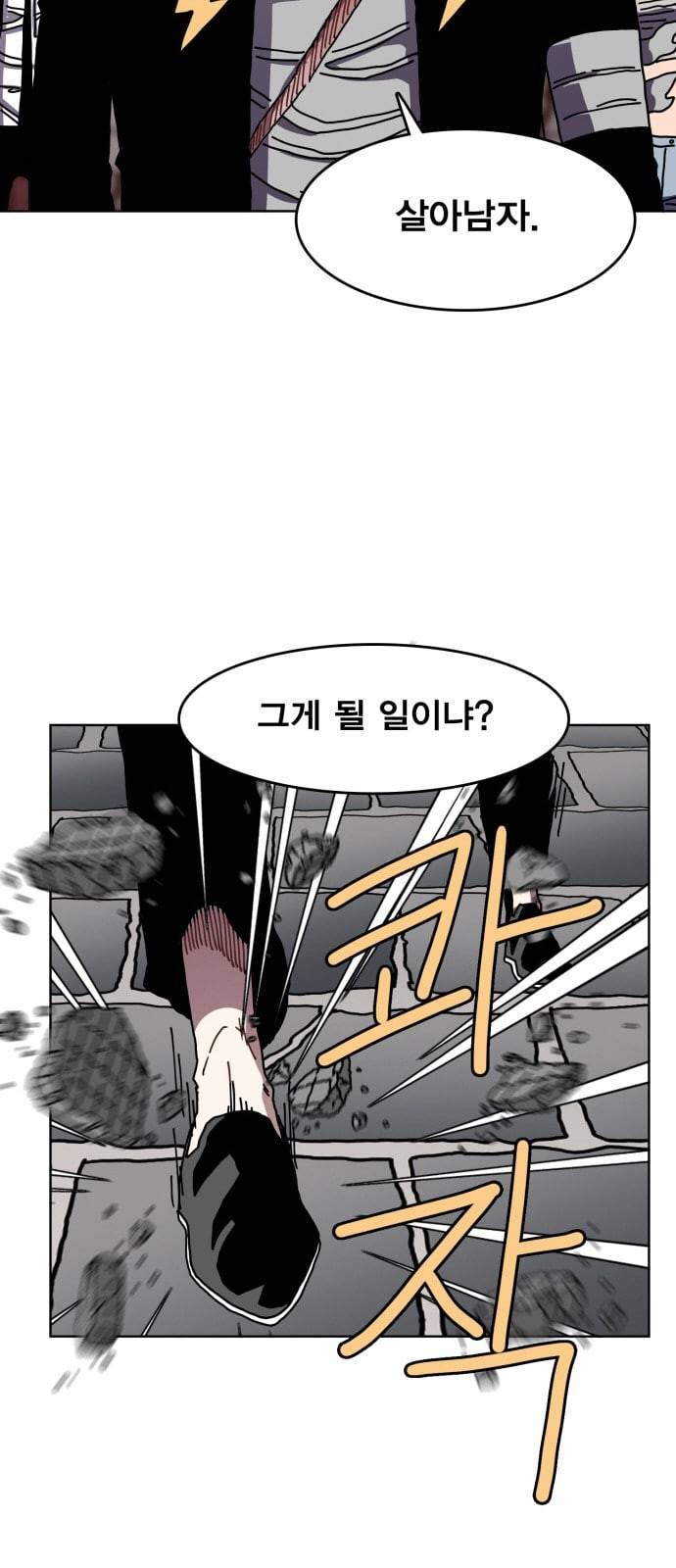 링크보이 96화 11
