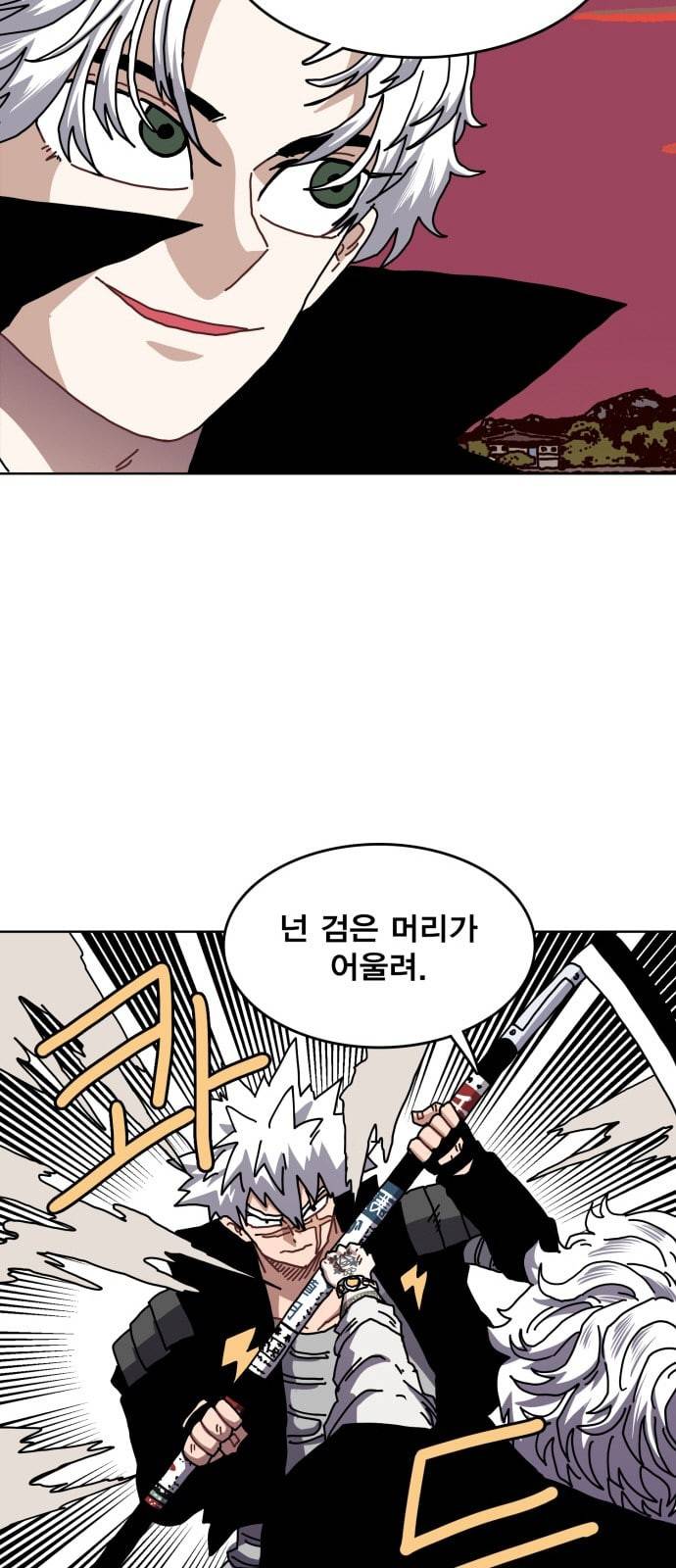 링크보이 96화 13