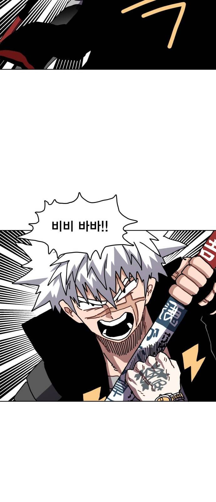 링크보이 96화 14